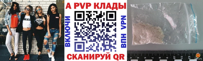 A-PVP кристаллы  Купить  Глазов 