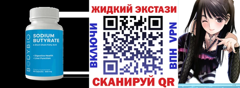 БУТИРАТ буратино  Купить закладки  Глазов 