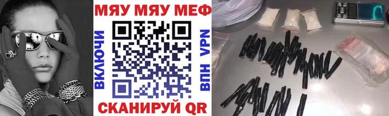 Купить  Глазов  МЯУ-МЯУ мяу мяу 